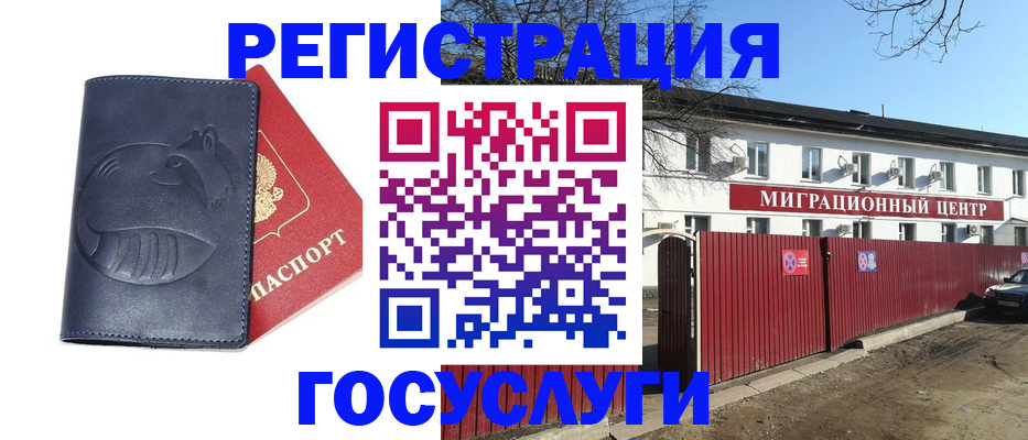 временная регистрация адрес в Старой Руссе